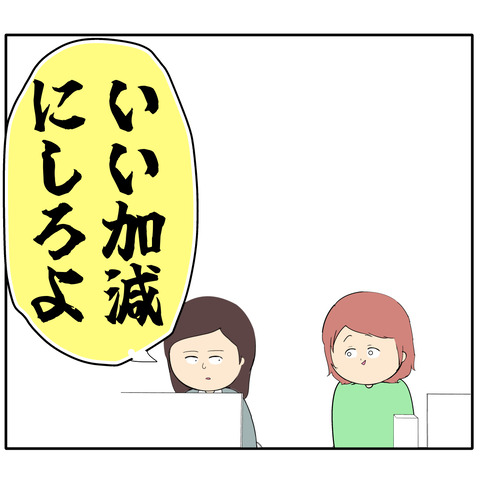 繊細1106