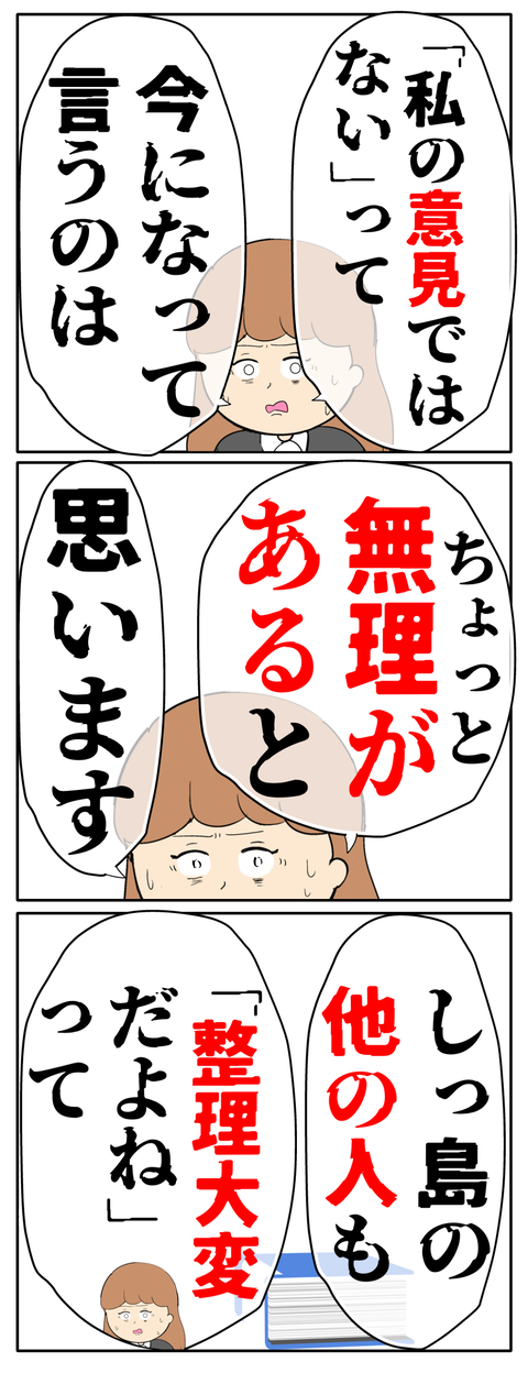 他人任せ完成75