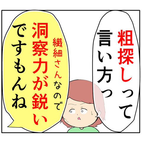 繊細939