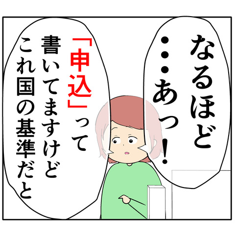 繊細1098