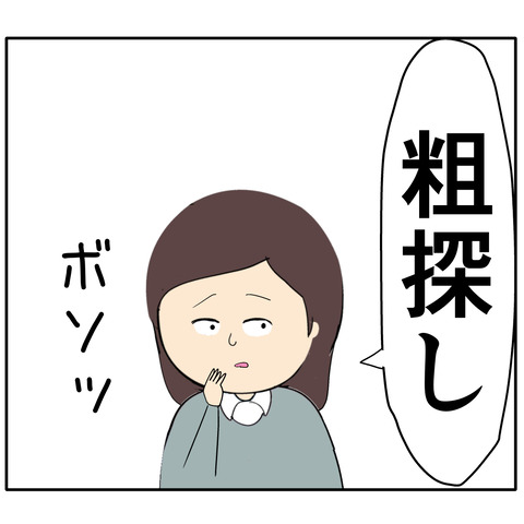 繊細932
