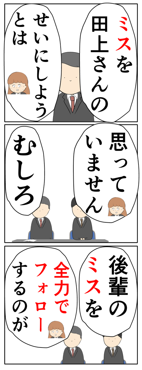 他人任せ完成130