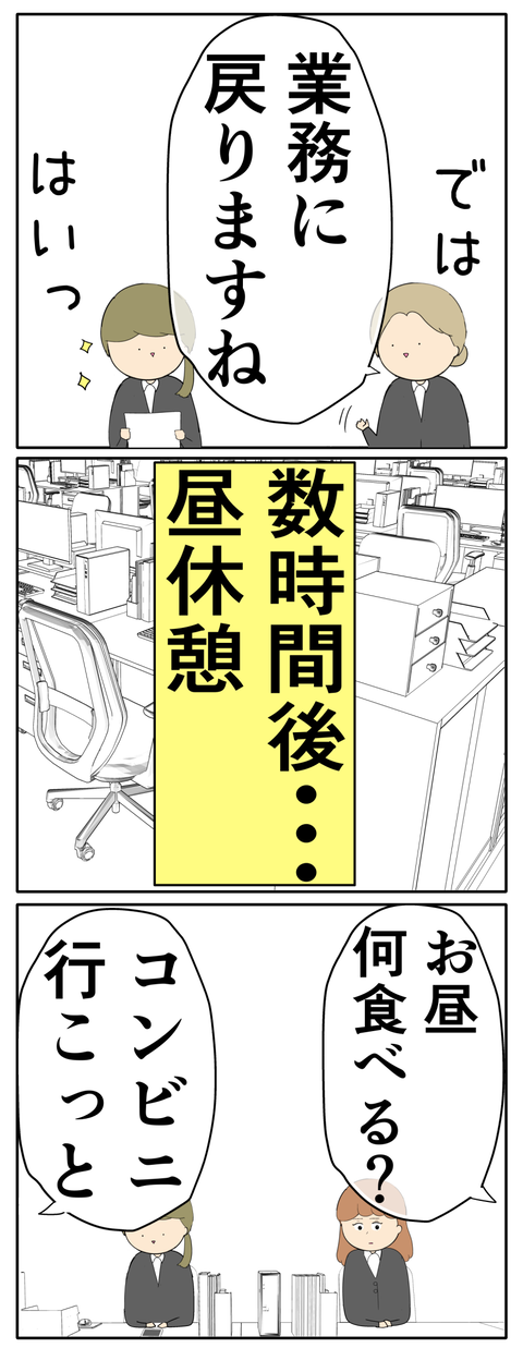 他人任せ完成79