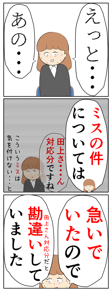 他人任せ完成129