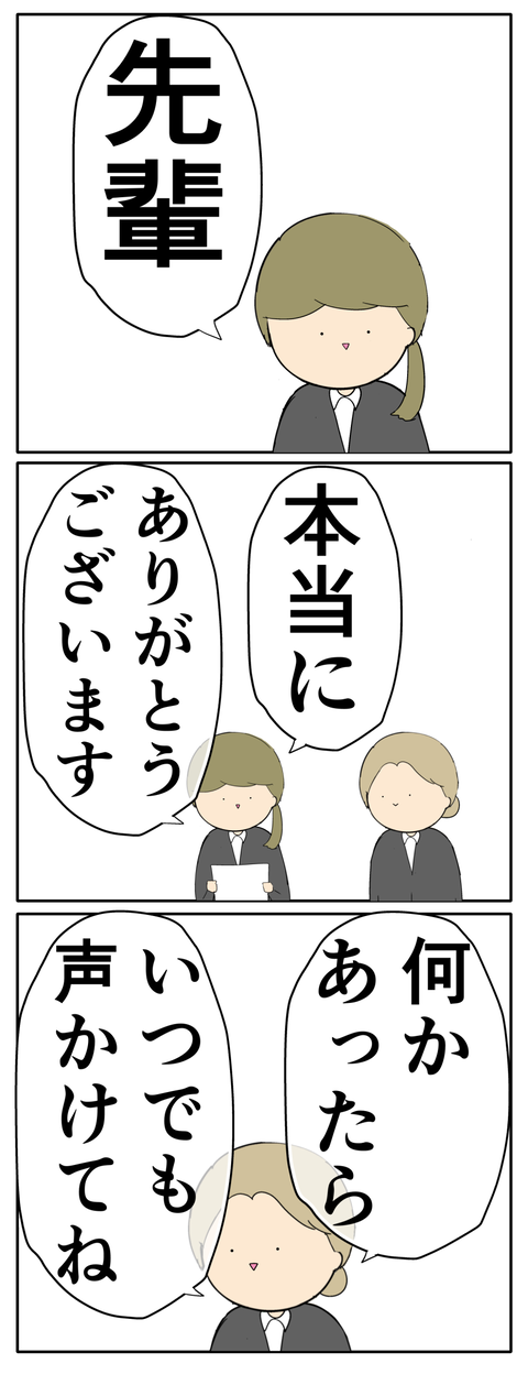 他人任せ完成78