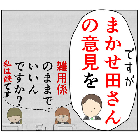 他人任せ378