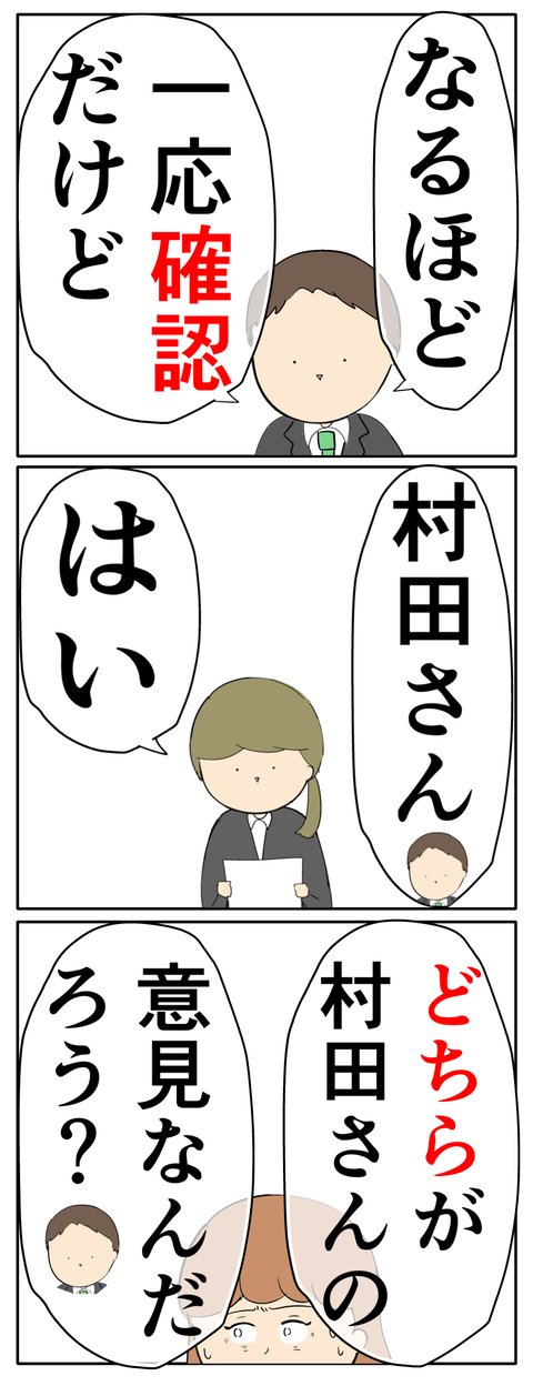 他人任せ完成72