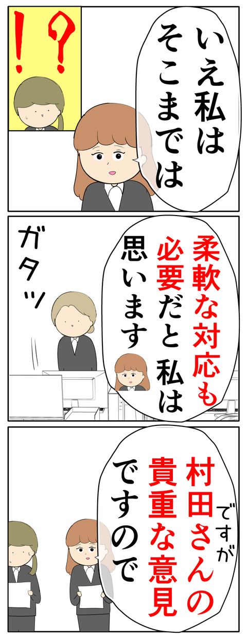 他人任せ完成67