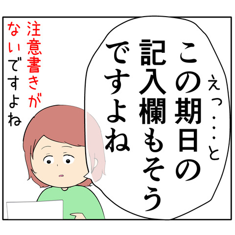 繊細944