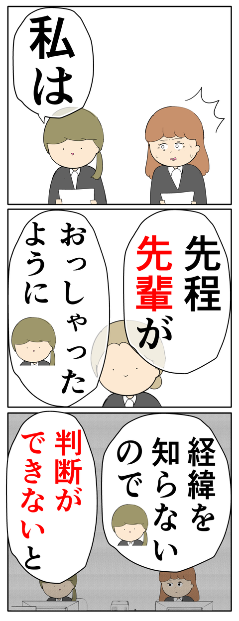 他人任せ完成73