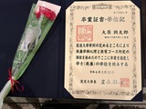 学位記