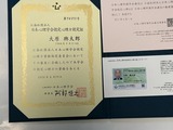 認定心理士 (2)