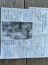 夕刊三重に掲載10月29日