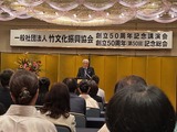 千玄室会長の話