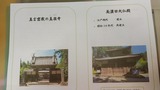 真楽寺IMG_20210501_102743