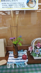 あしたも花生け (1)