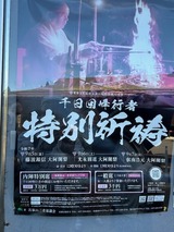 比叡山マップ (5)