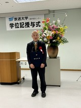学位記授与式