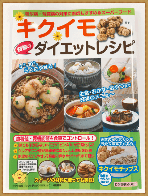 レシピ本