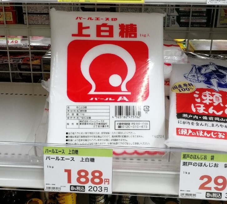 白砂糖1kgの値段 年4月 にょにょ すいーつ 白砂糖1kgの値段 年4月 にょにょ すいーつ