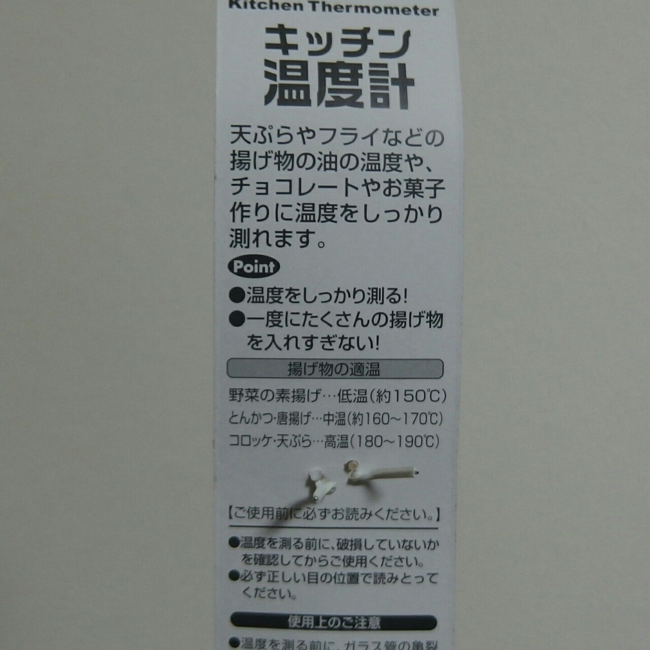 ミーツ コーヒーフィルターとキッチン温度計 17年2月 にょにょ すいーつ ミーツ コーヒーフィルターとキッチン温度計 17年2月 にょにょ すいーつ