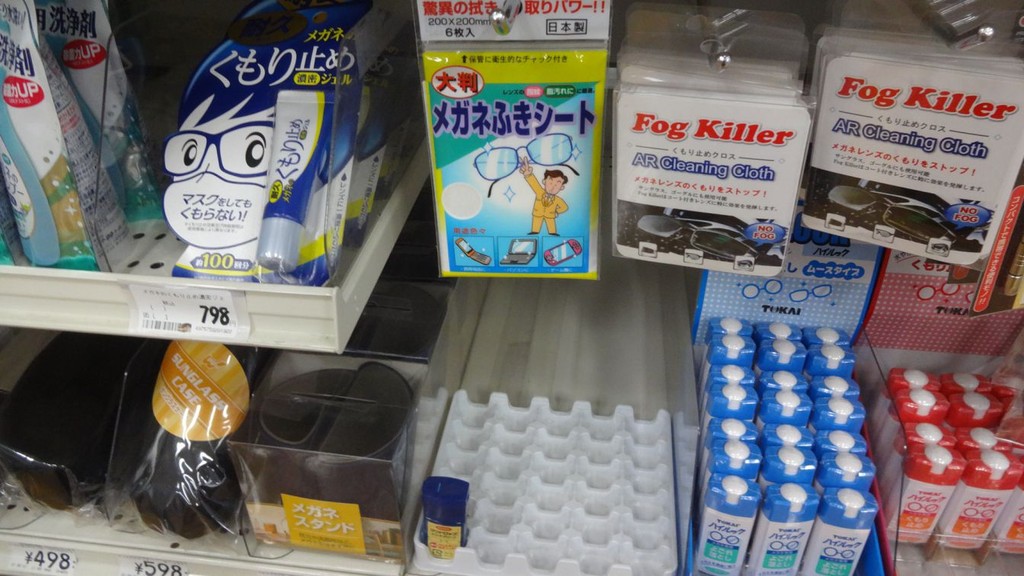 眼鏡のくもり止め 15年3月 にょにょ すいーつ