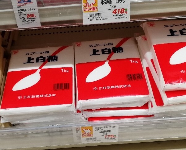 白砂糖1kgの値段 年4月 にょにょ すいーつ 白砂糖1kgの値段 年4月 にょにょ すいーつ