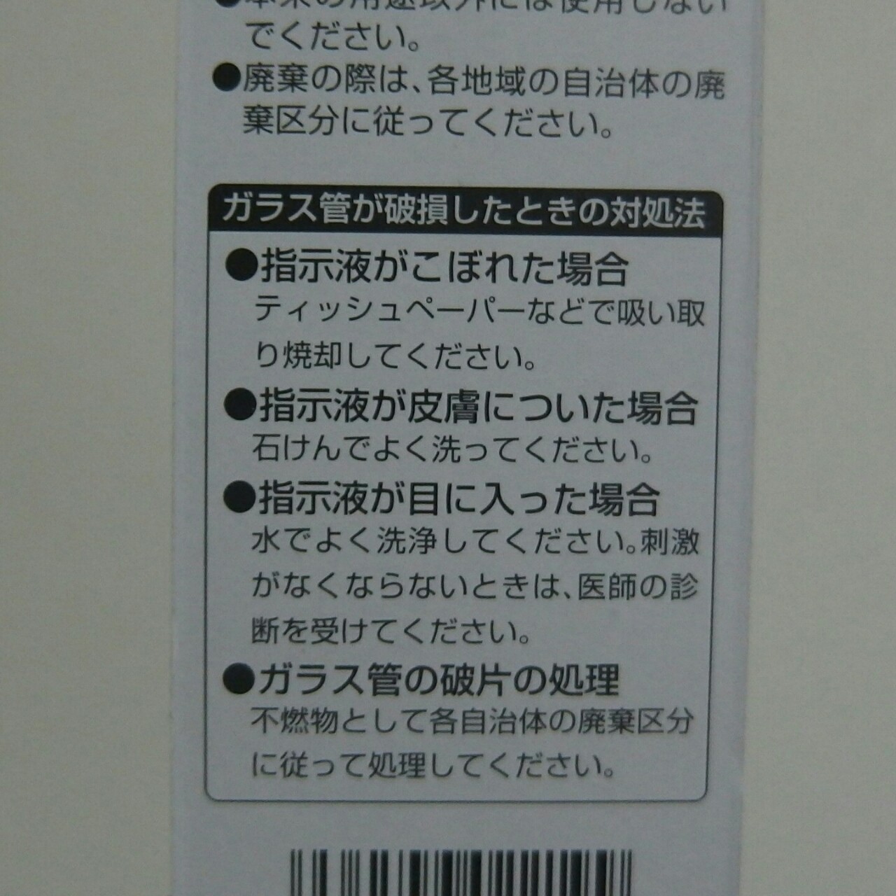 ミーツ コーヒーフィルターとキッチン温度計 17年2月 にょにょ すいーつ ミーツ コーヒーフィルターとキッチン温度計 17年2月 にょにょ すいーつ