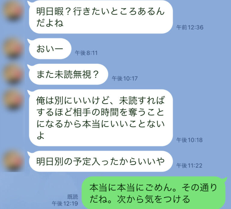 Line未読無視の常習犯が起こしてしまった悲劇とは エンタメマルチ速報 Line未読無視の常習犯が起こしてしまった悲劇とは エンタメマルチ速報