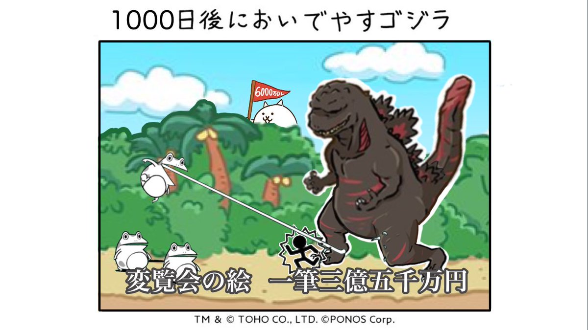 ミラクルぐっちにゃんこ大戦争エヴァンゲリオン ミラクルぐっちにゃんこ大戦争エヴァンゲリオン