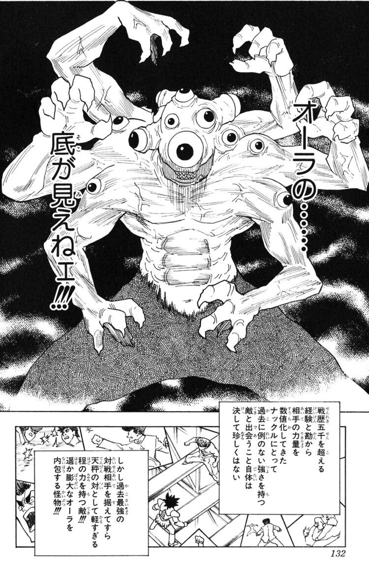 Hunter Hunter 350話無料で読める エンタメマルチ速報