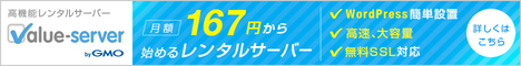 高機能・高速レンタルサーバー