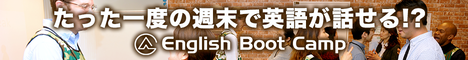 English Boot Camp