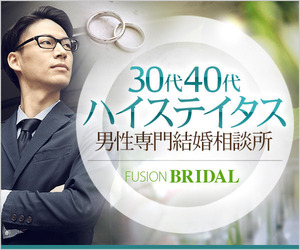 Fusion Bridal(フュージョンブライダル)
