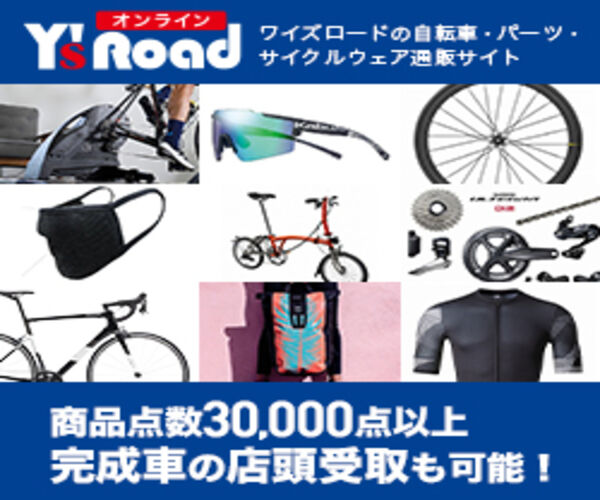 ワイズロードオンライン