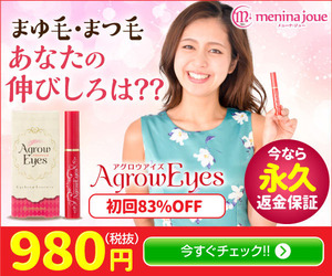 Agrow Eyes【アグロウアイズ】