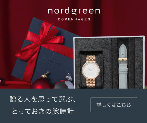 Nordgreen(ノードグリーン)