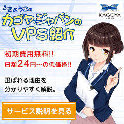 WordPress専用サーバーが新登場!カゴヤのレンタルサーバー