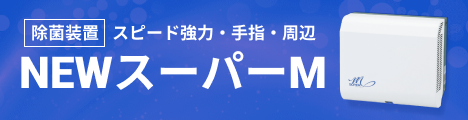 スーパーM