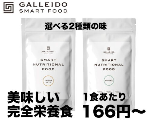 galleido
