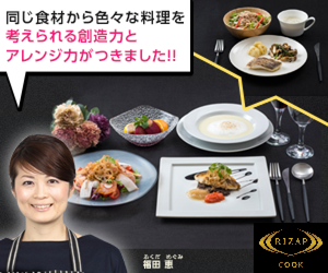 RIZAP COOK(ライザップクック)