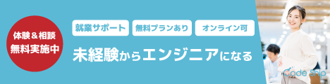 CodeShip(コードシップ)