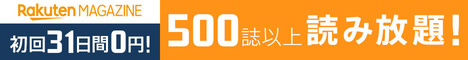 読み放題