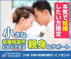 イノセント