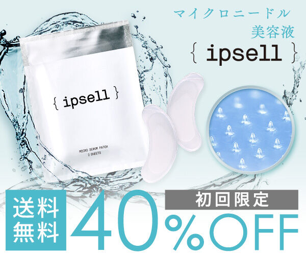 Ipsellマイクロセラムパッチ