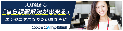 CodeCampGATE(コードキャンプゲート)