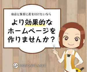 ユニソンプラネット