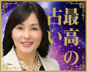 情報推命学