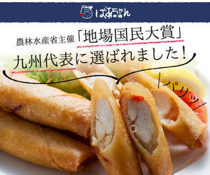 宮崎の郷土料理