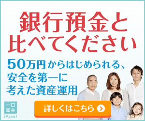 一口家主